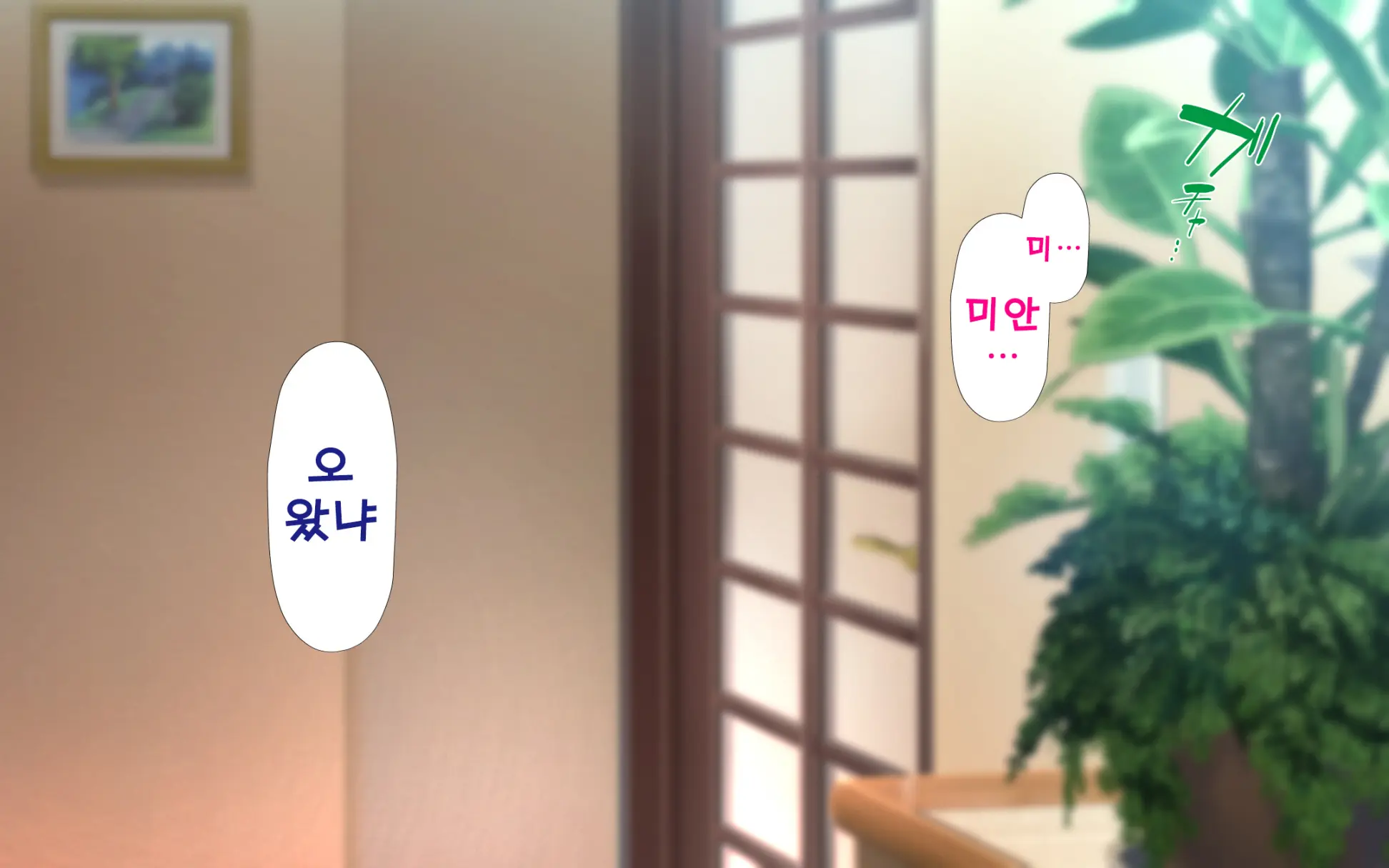 Shishunki Massakari, Gisu Gisu Keimai No Icha Love Kozukuri Nikki. | 한창 사춘기에 서먹서먹한 남매의 진심 러브 아이 만들기 일기.